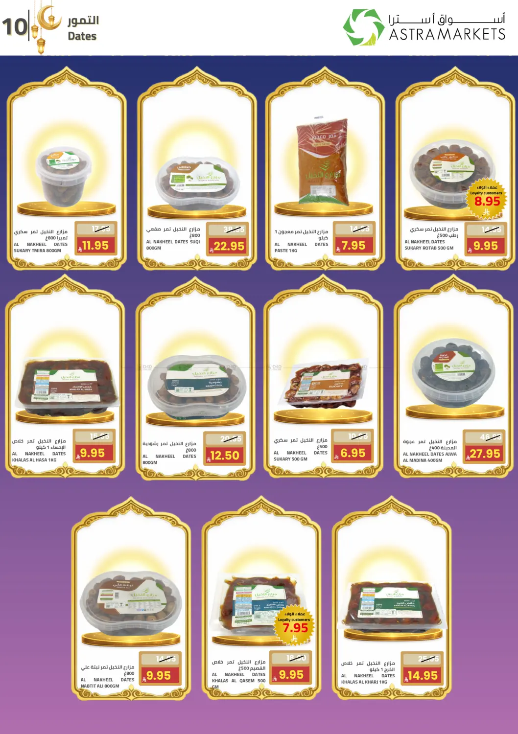 خيركم سابق يا اهل الخير in تبوك