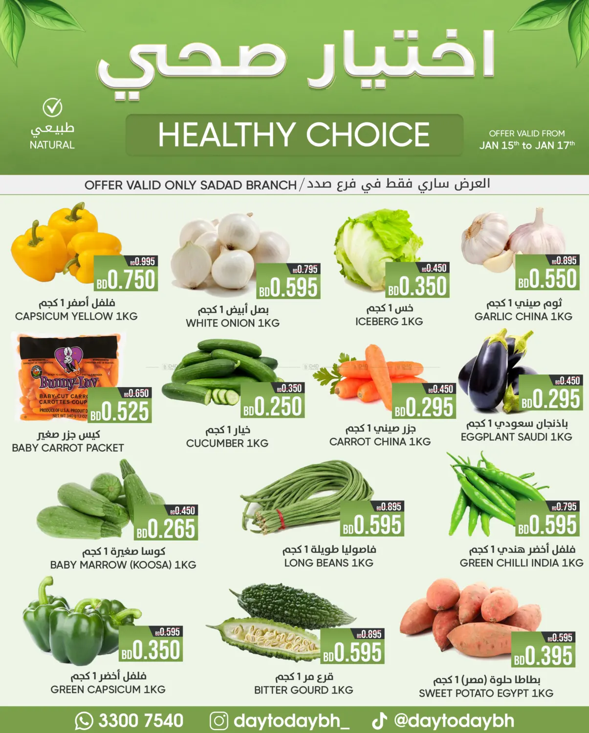 Healthy Choice in Doha