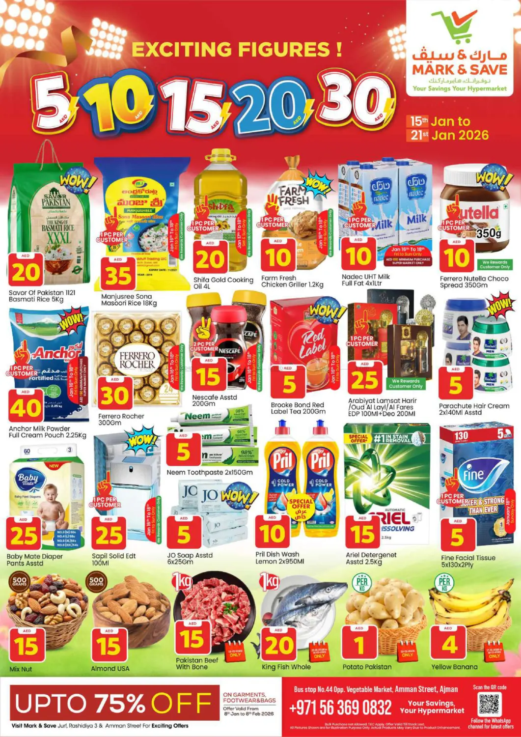 شارع عمان ، عجمان in الشارقة / عجمان