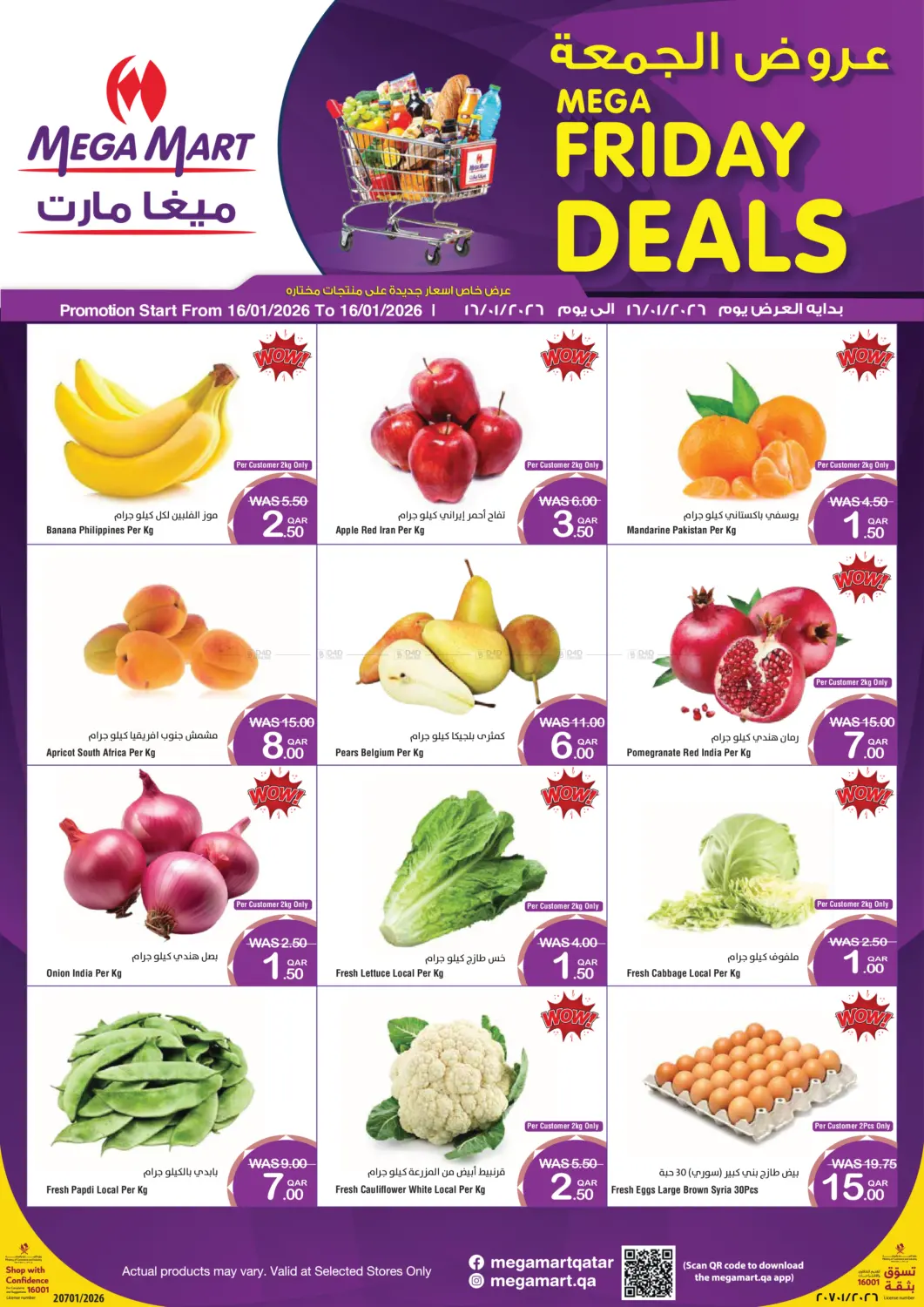 عروض الجمعة الضخمة in الشمال