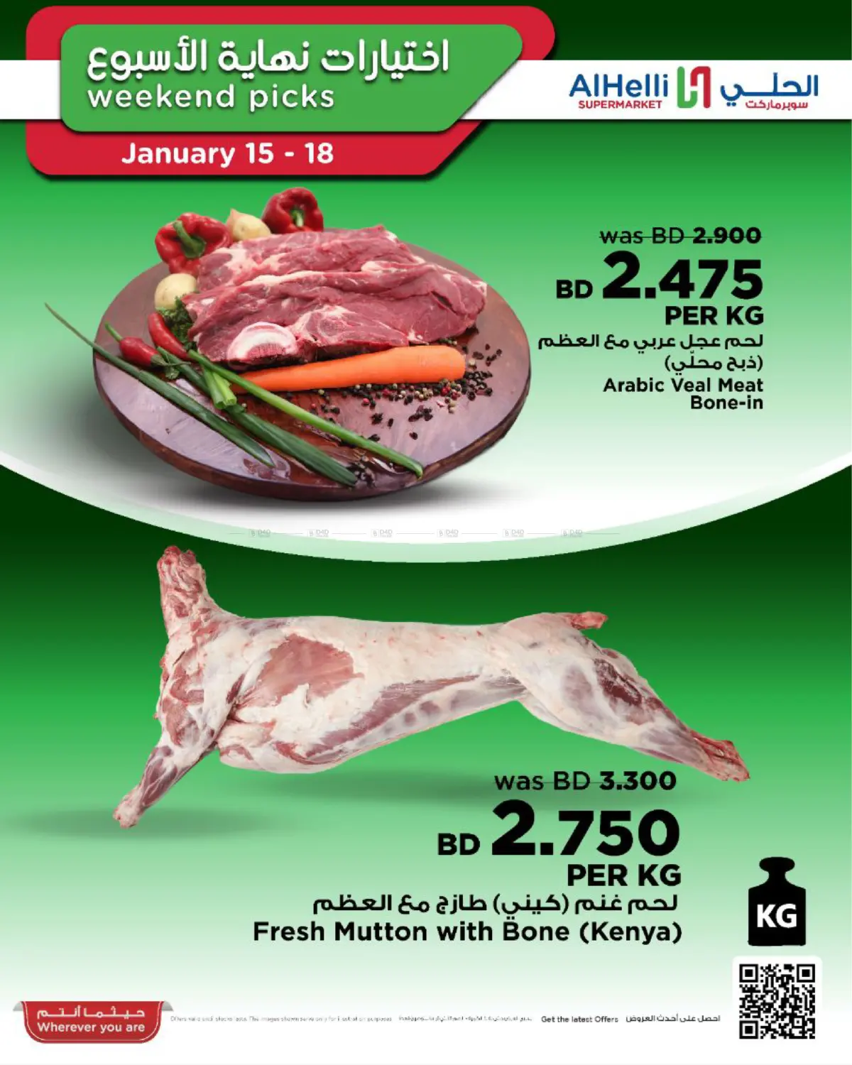 Weekend Picks in Bahrain