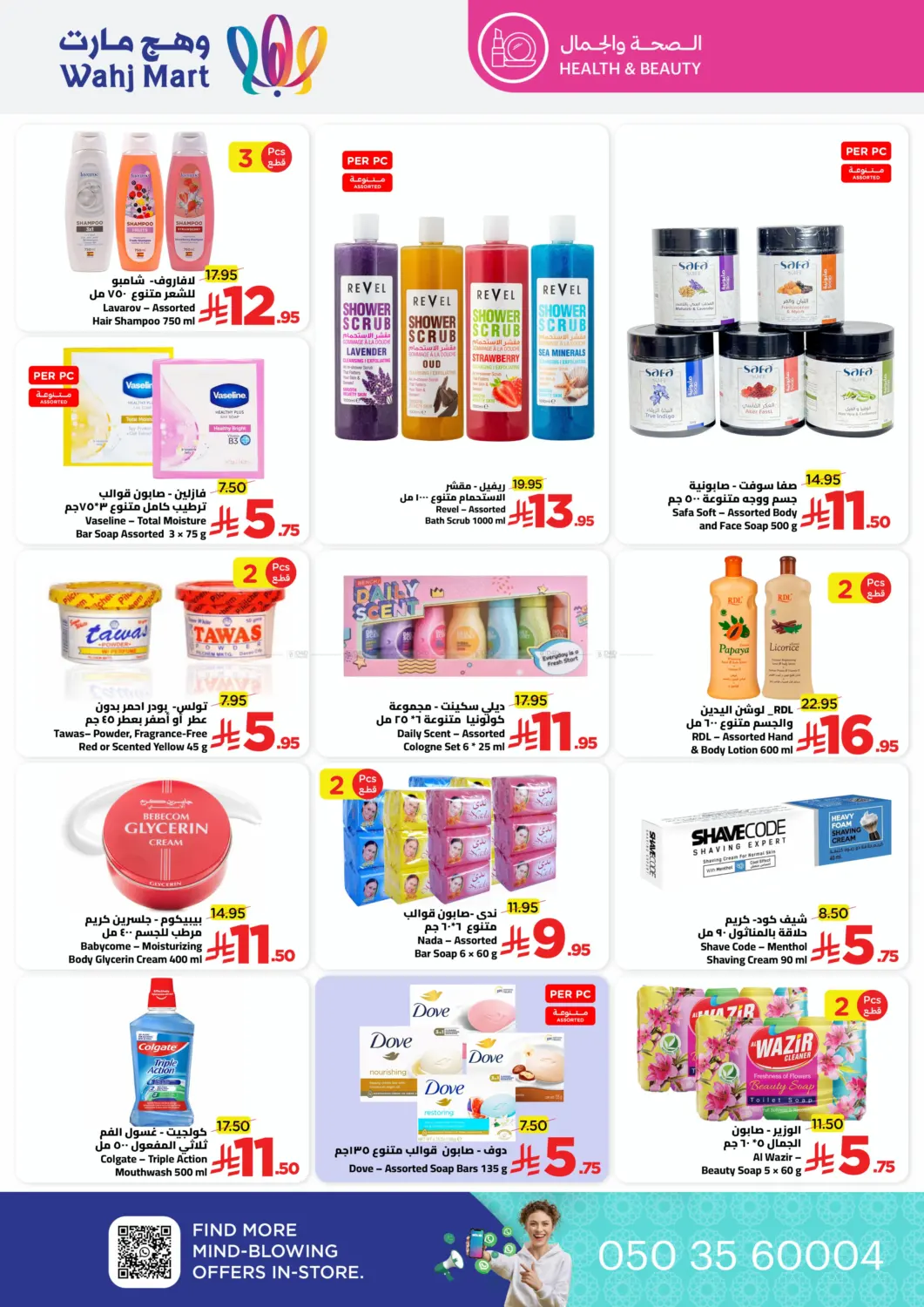 Welcome Ramadan in Jeddah