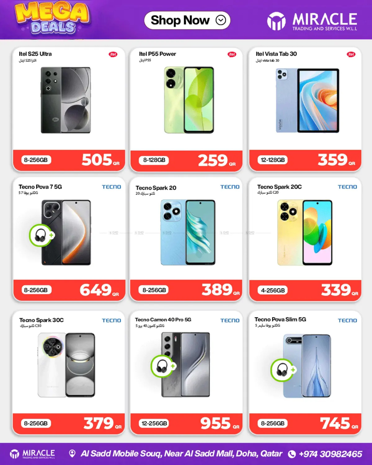 صفقات ضخمة in أم صلال