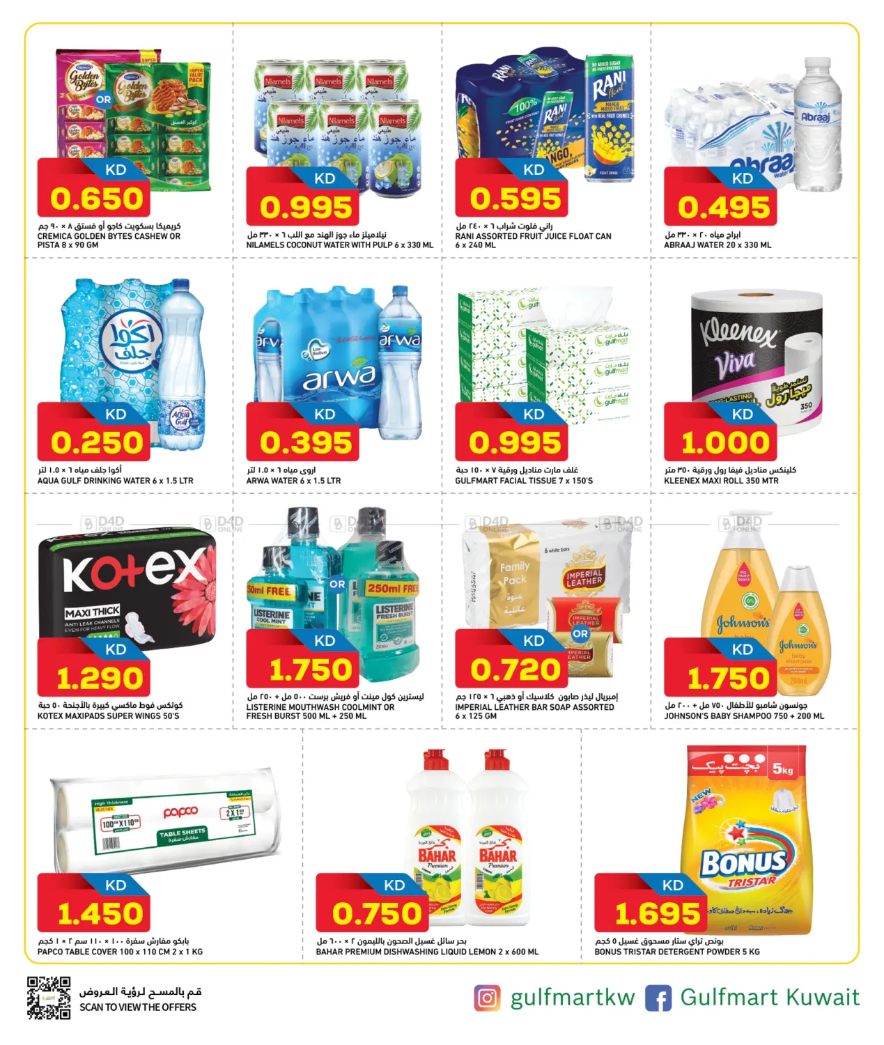 Hot Deals in Kuwait City
