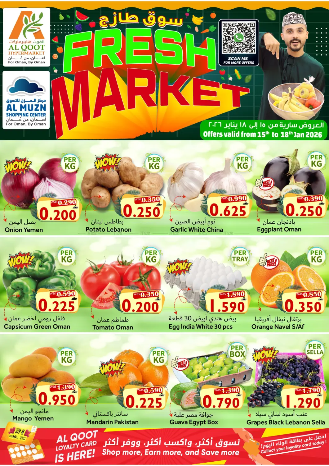 Fresh Market in Muscat