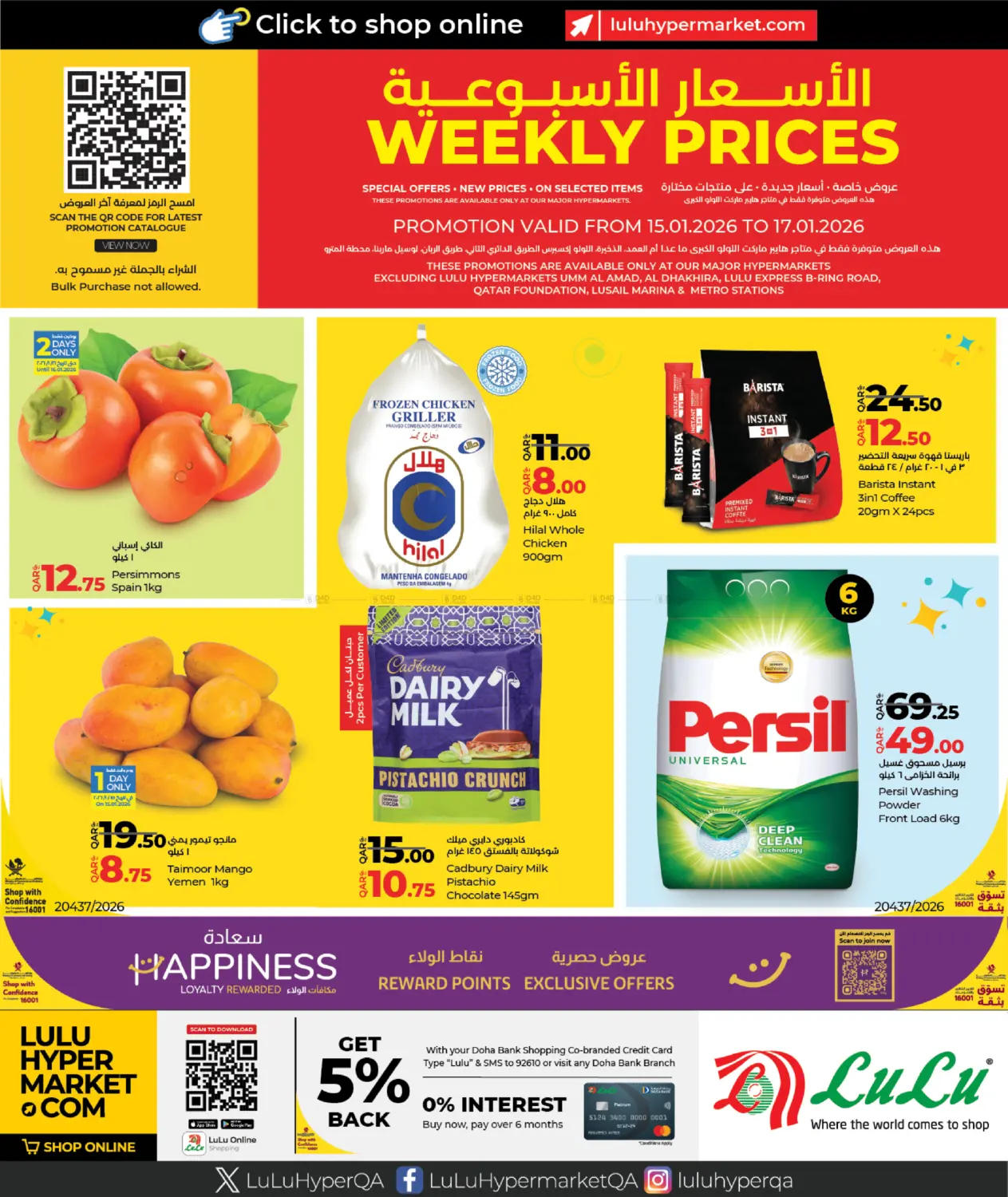 Weekly Prices in Al Shamal