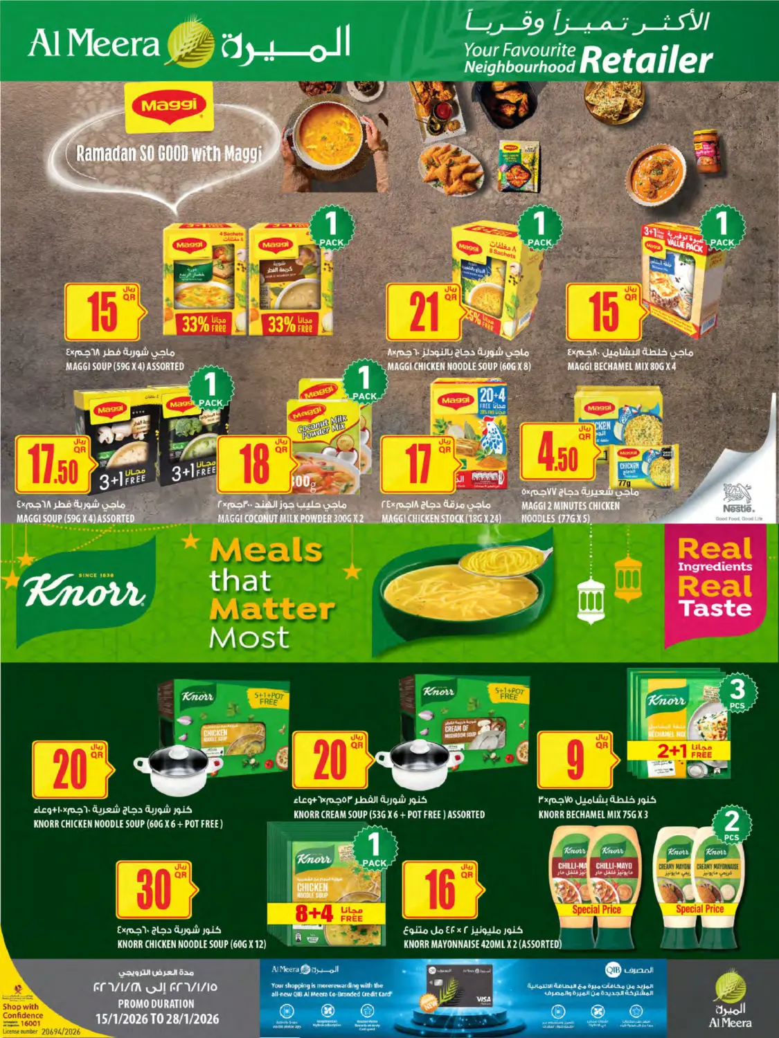 Ramadan Mubarak in Al Wakra