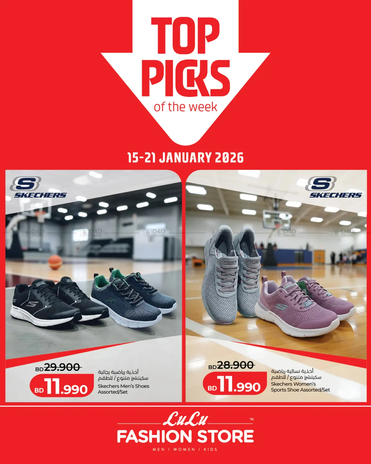 Top Pick of the Week in Doha