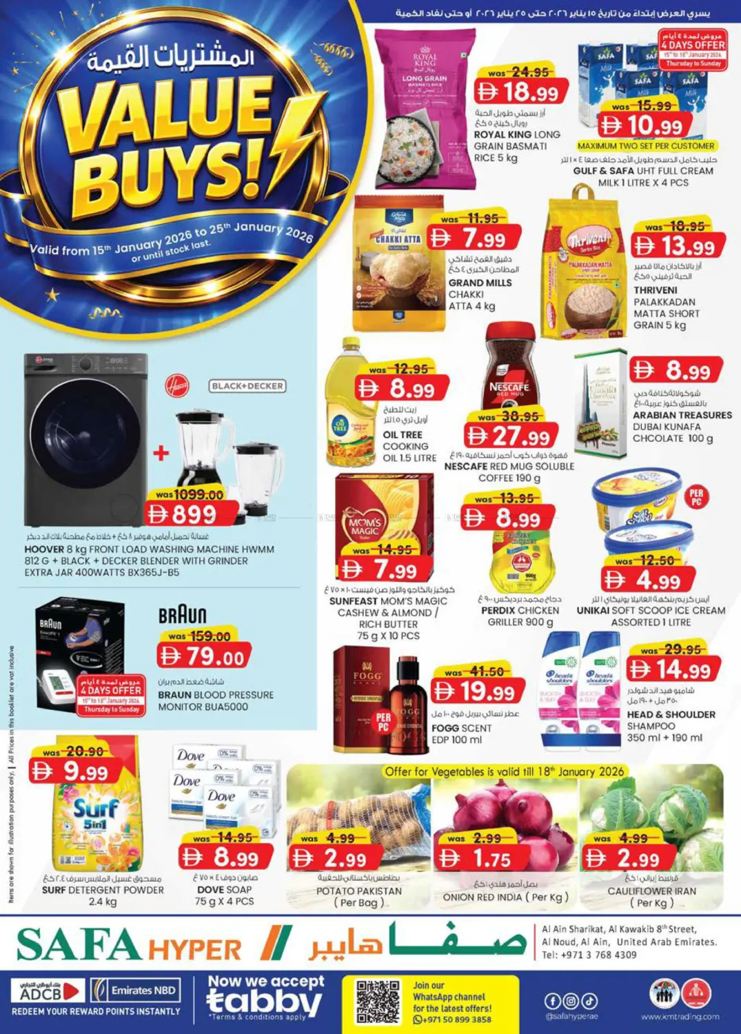 النود، العين in ٱلْعَيْن‎