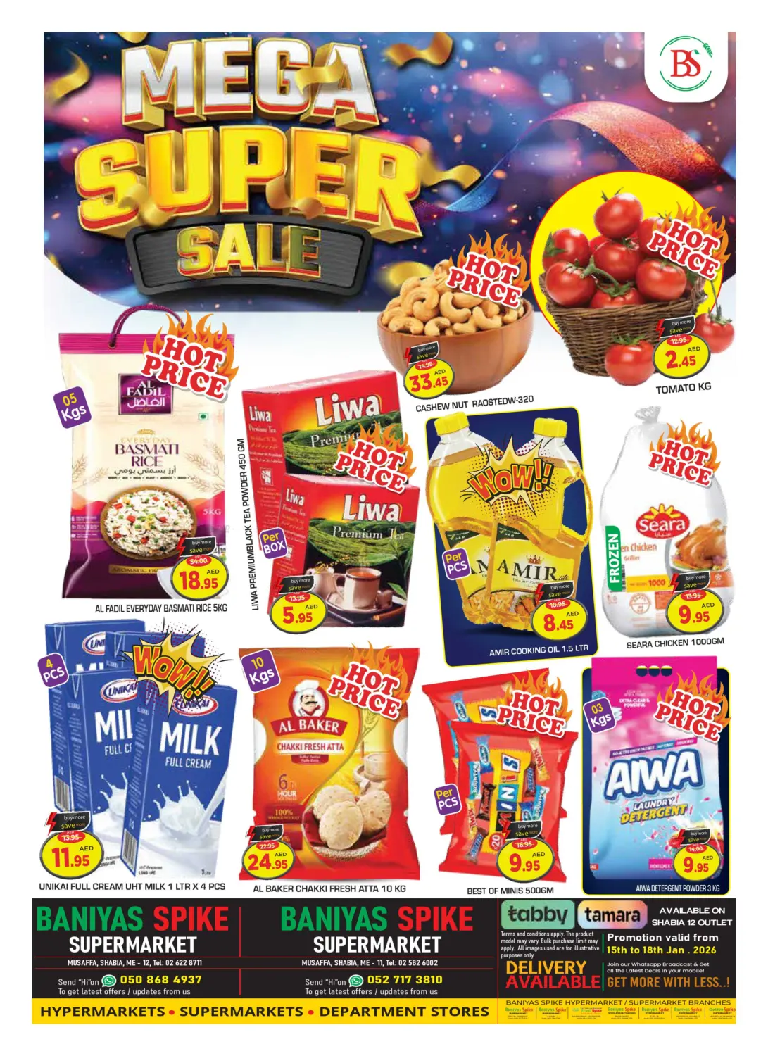 شابية  ١٢ - أبوظبي in أبو ظبي