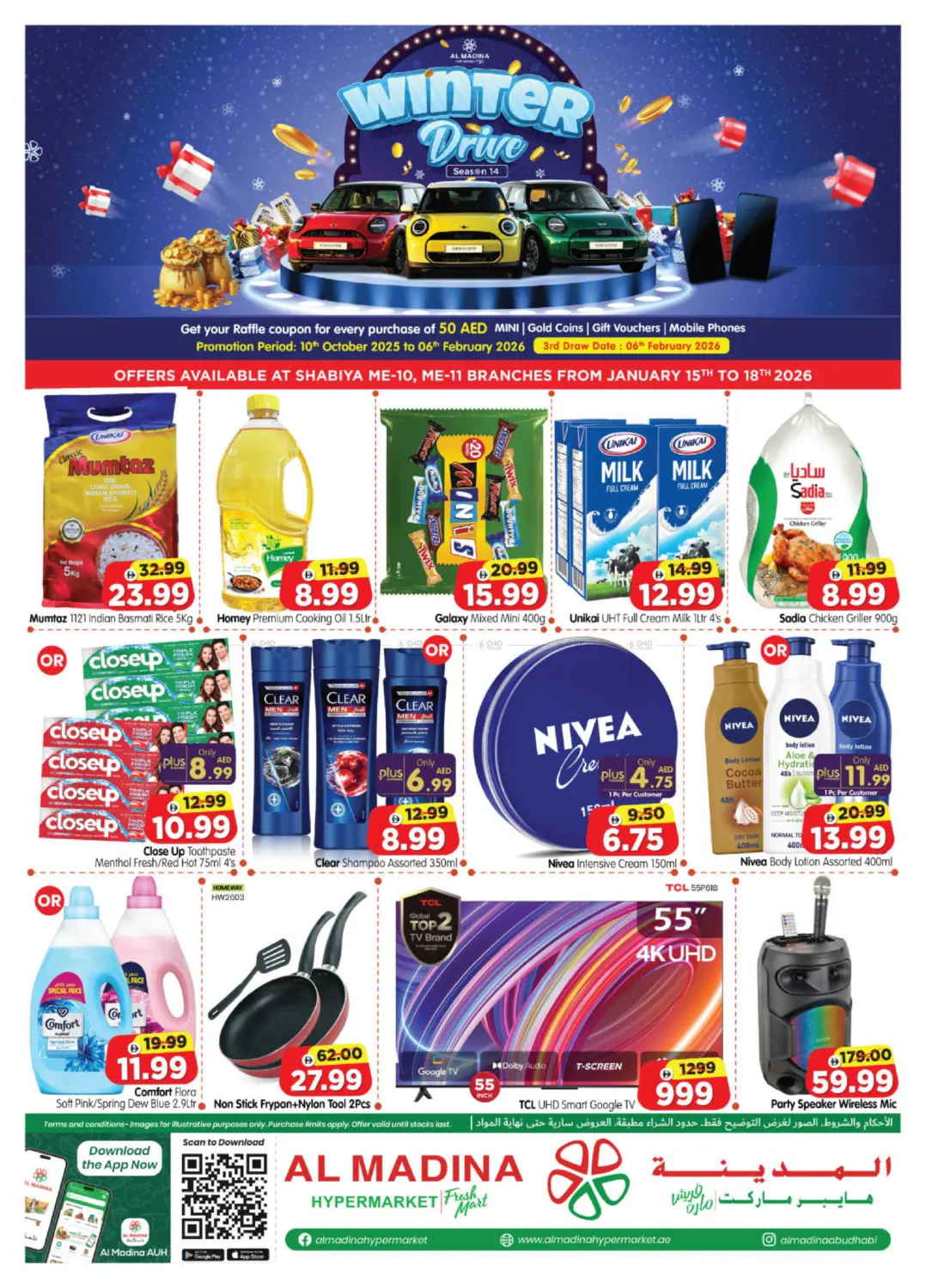 شابية ١٠& ١١ - أبوظبي in أبو ظبي