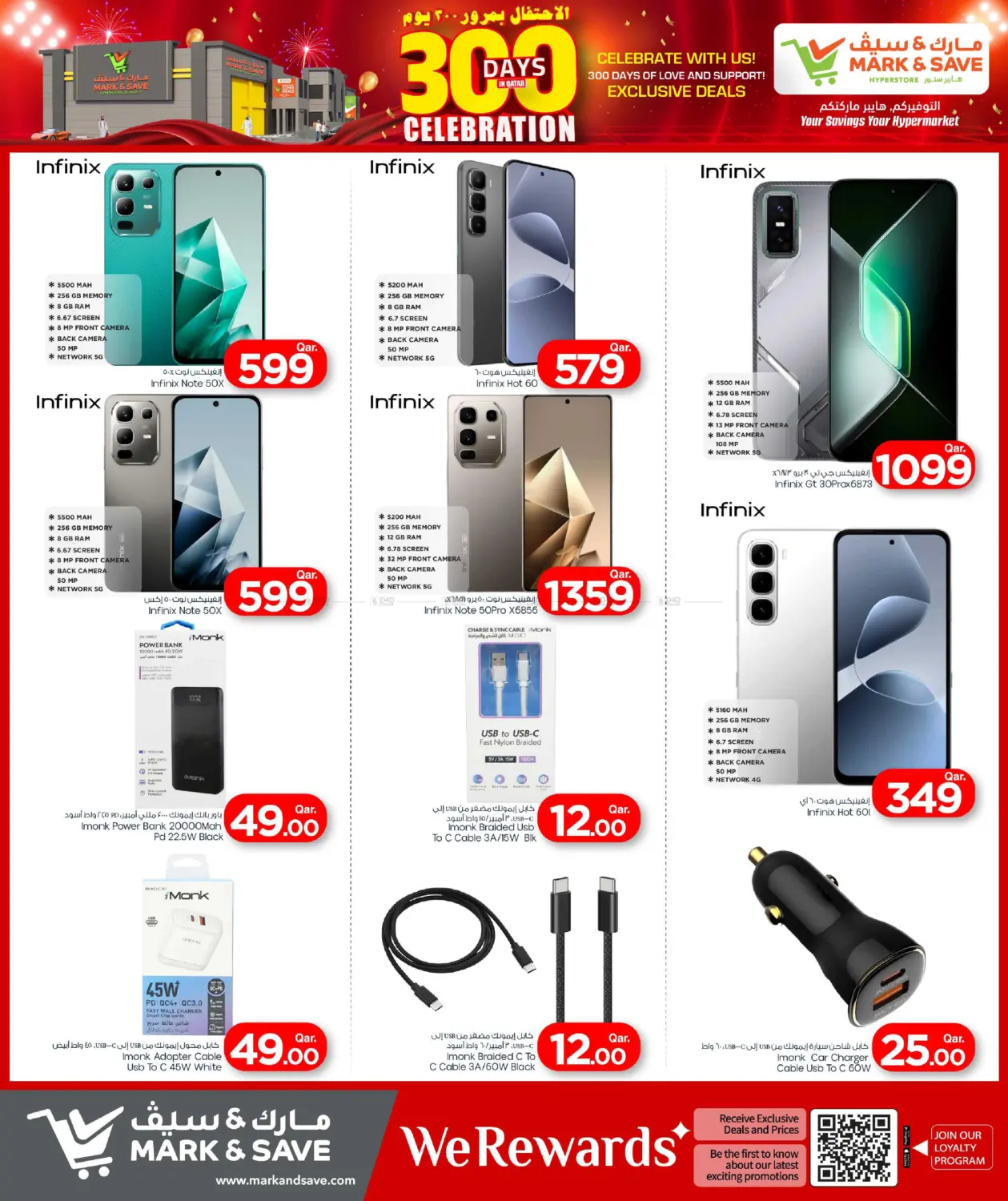 الاحتفال بمرور ٣٠٠ يوم in الضعاين