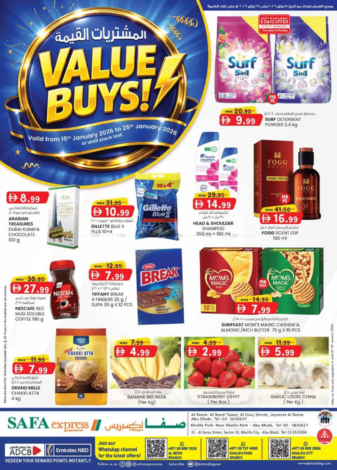 مدينة الخليفة | المنتزة | الريم in أبو ظبي