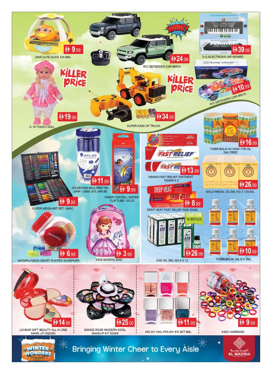 Hilal Al Madina - Crystal Mall in دبي