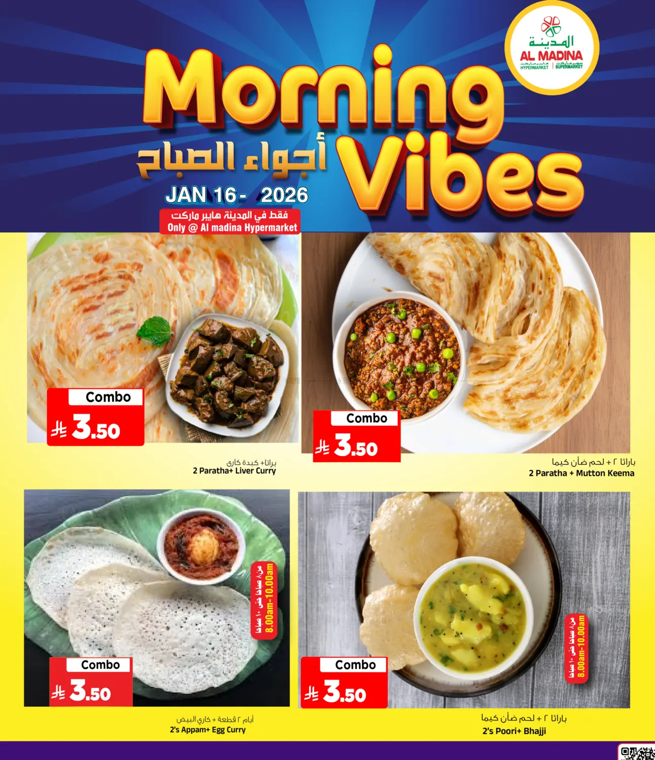 Morning Vibes in الرياض