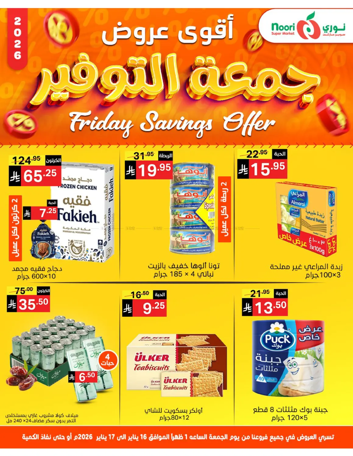 Friday Savings Offer in Jeddah