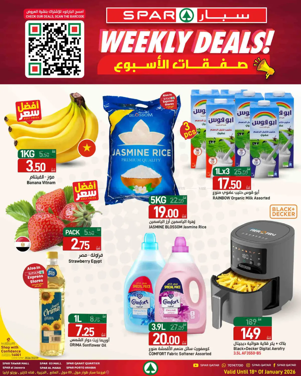 Weekly Deals in Al Daayen