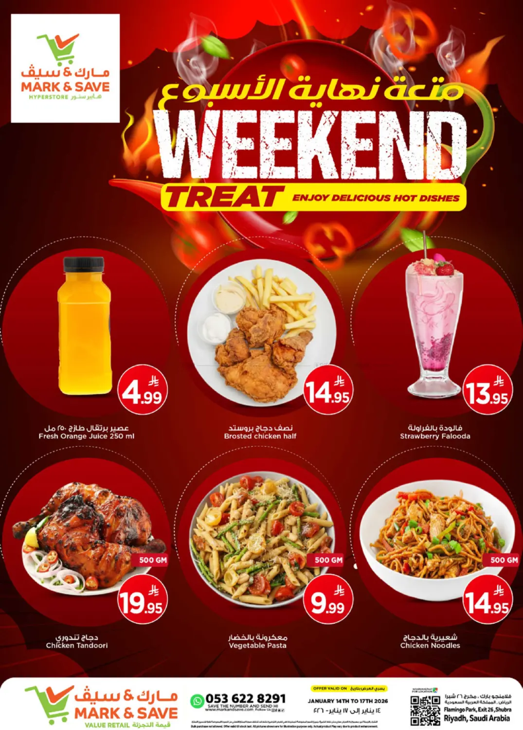 متعة نهاية الاسبوع in الرياض