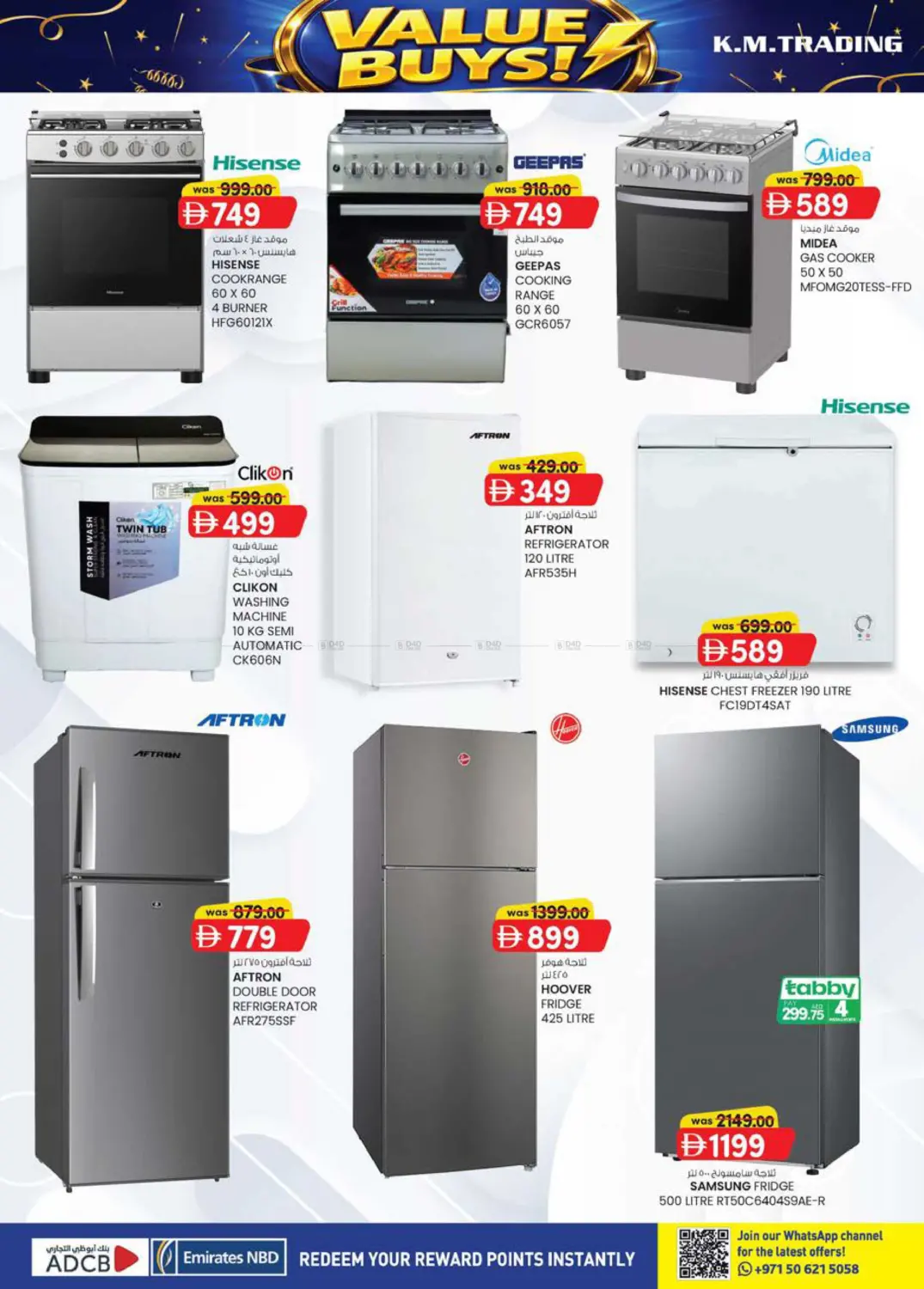 المشتريات القيمة in أبو ظبي