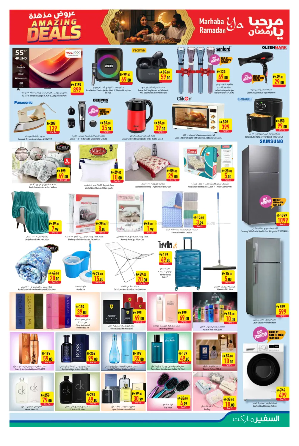 Amazing Deals in Abu Dhabi