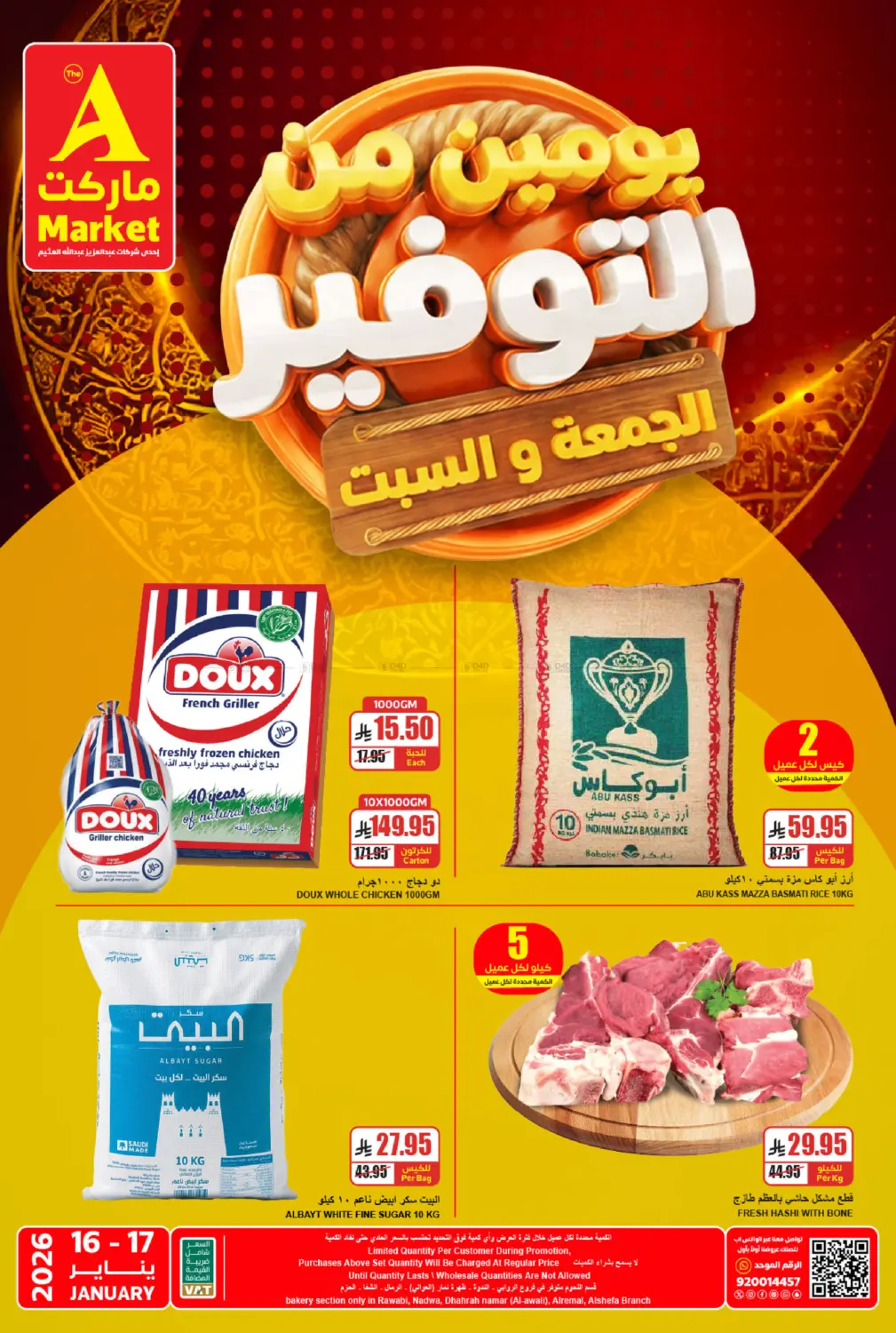Friday & Saturday Deals in Riyadh