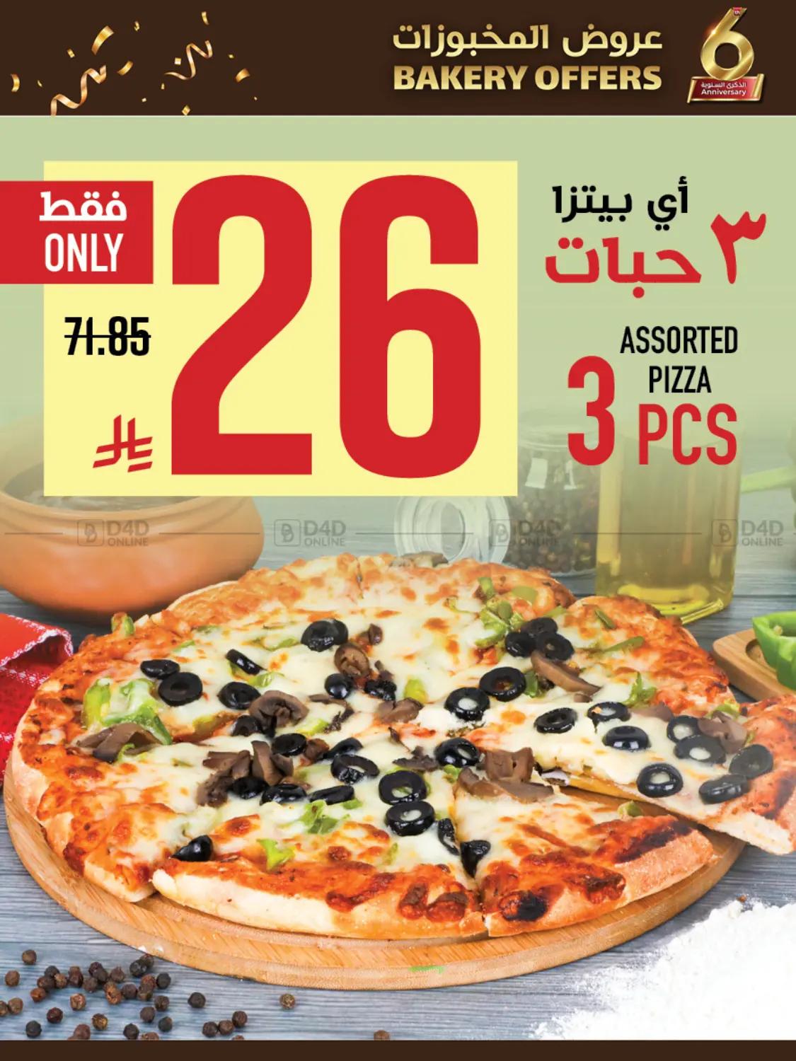 Bakery Offers in Mecca