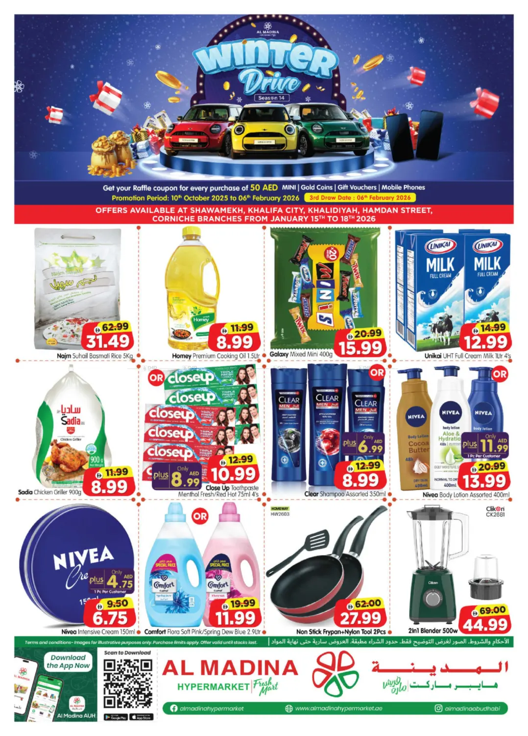 الشوامخ، مدينة خليفة، شارع حمدان، كورنيش in أبو ظبي