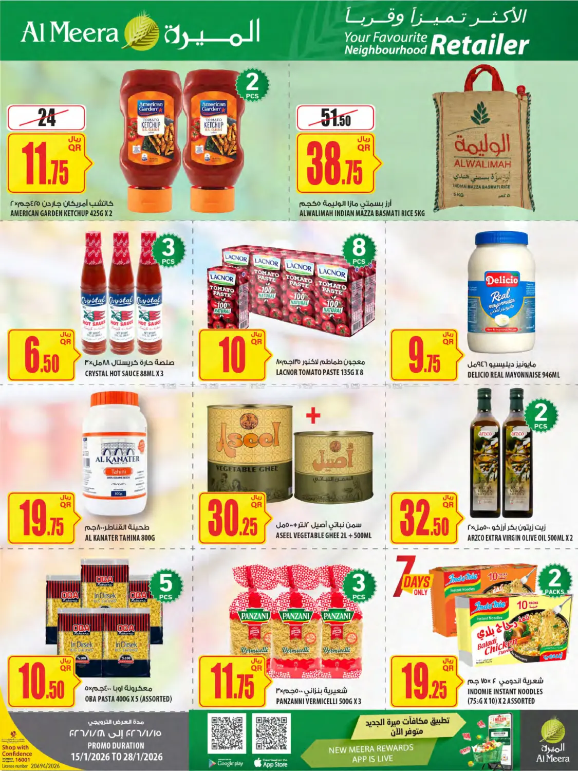 Ramadan Mubarak in Al Wakra