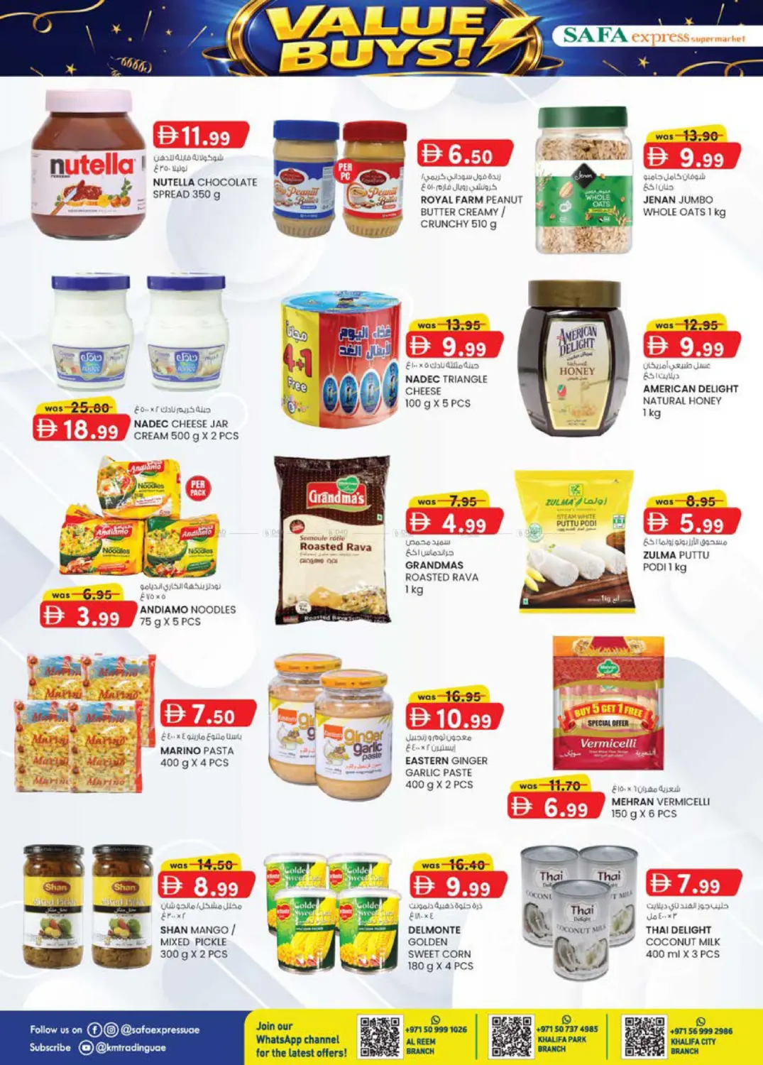 مدينة الخليفة | المنتزة | الريم in أبو ظبي