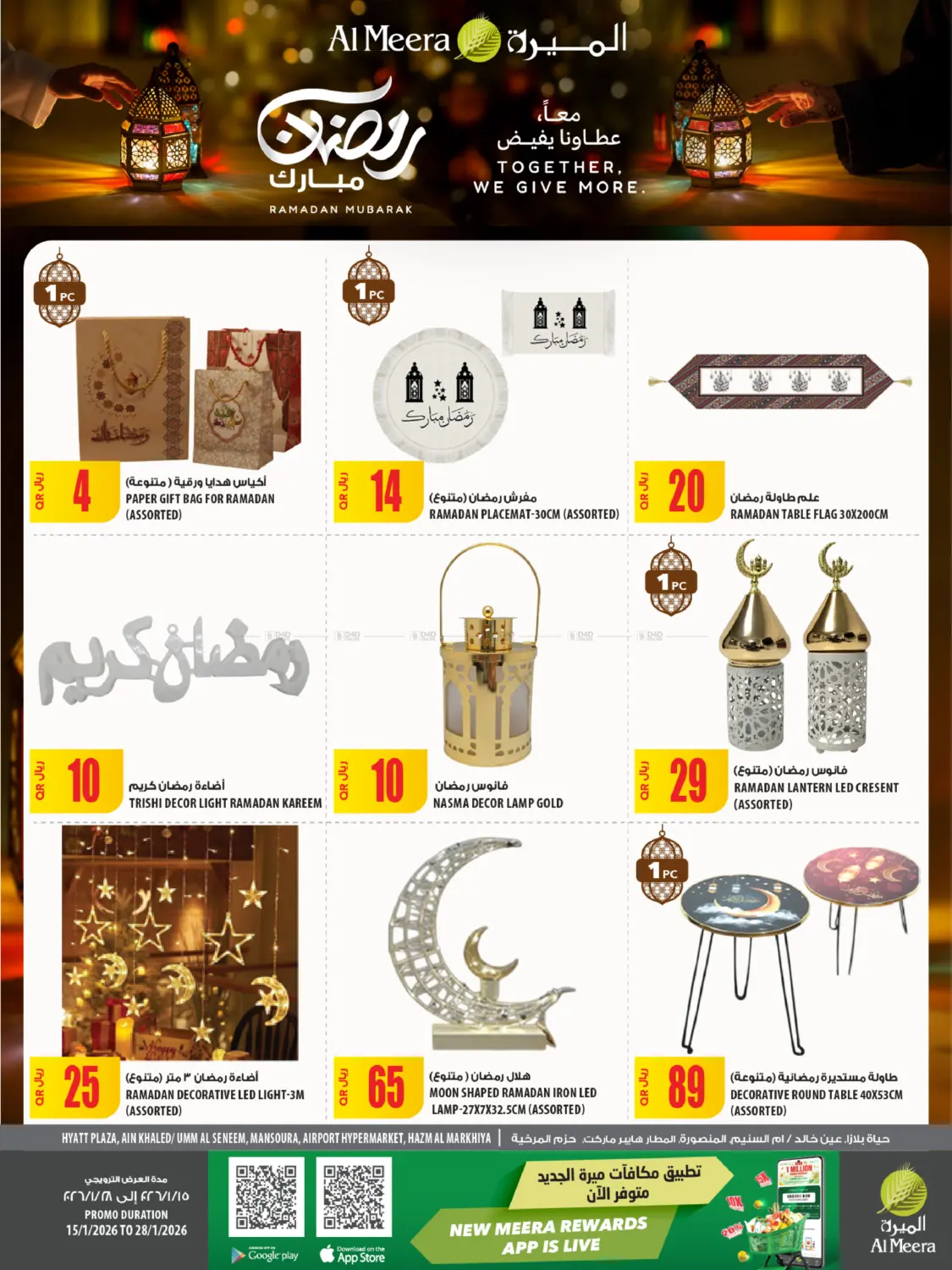 Ramadan Mubark in Al Rayyan