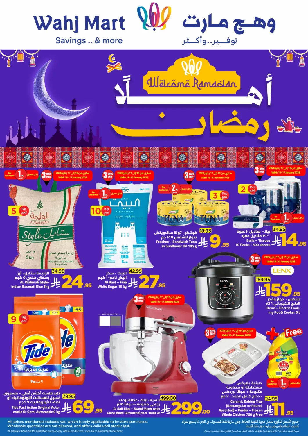 Welcome Ramadan in Jeddah