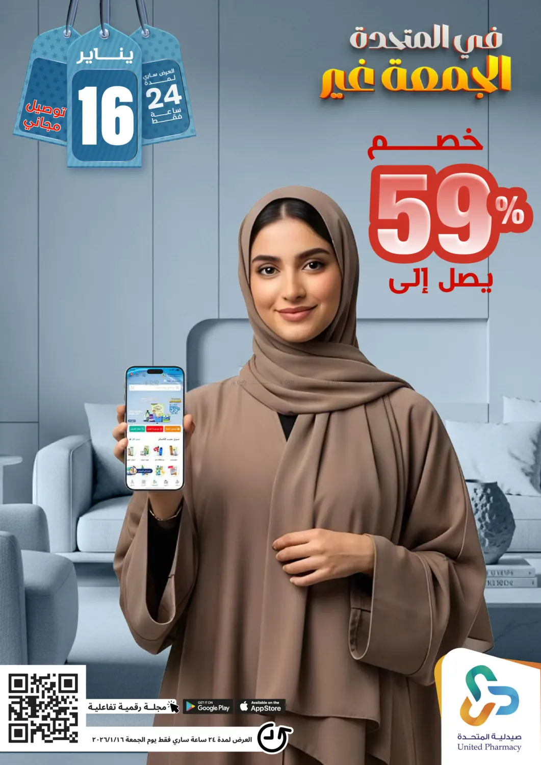 Friday Deals in Medina