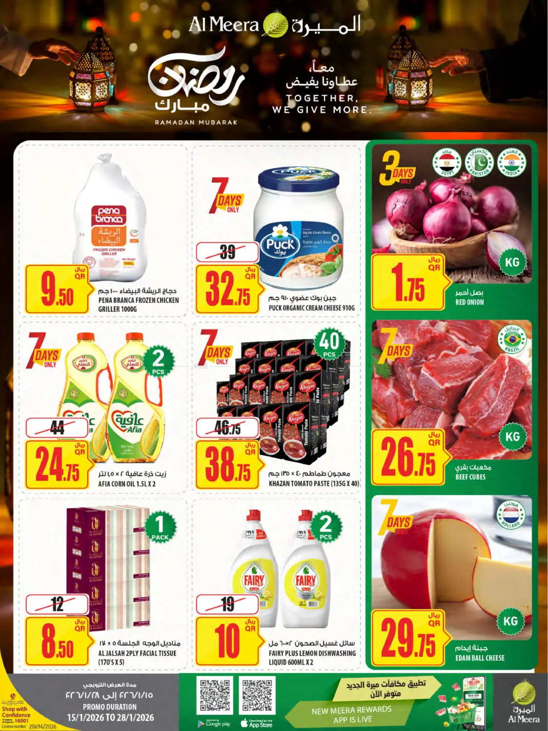 Ramadan Mubarak in Al Wakra