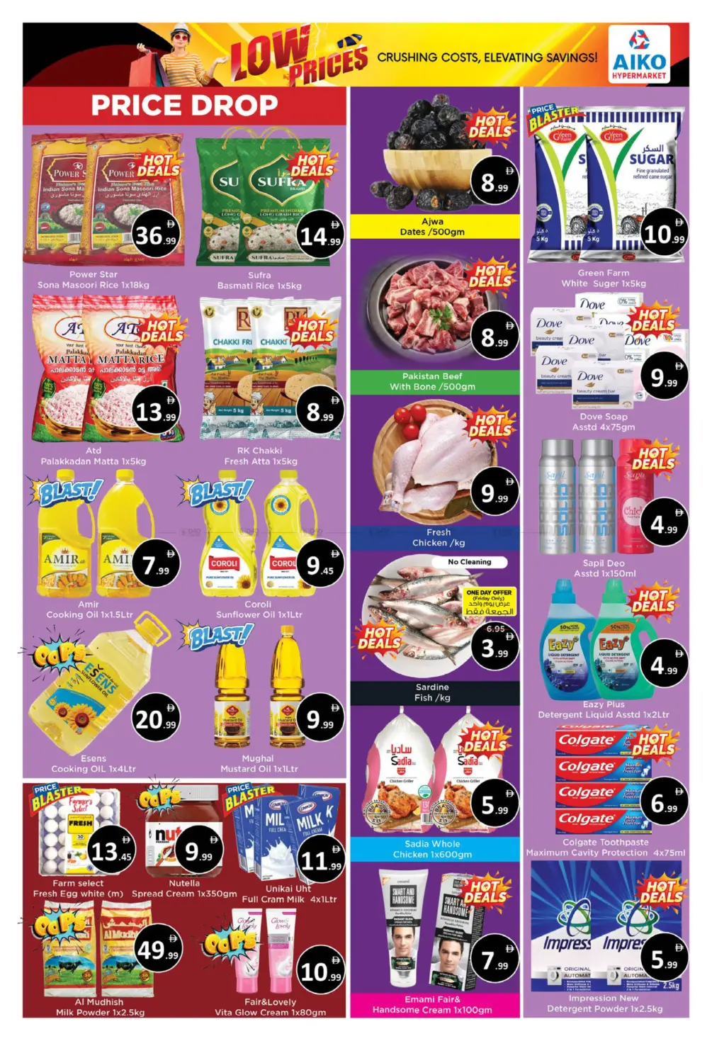 Low Prices in Al Ain