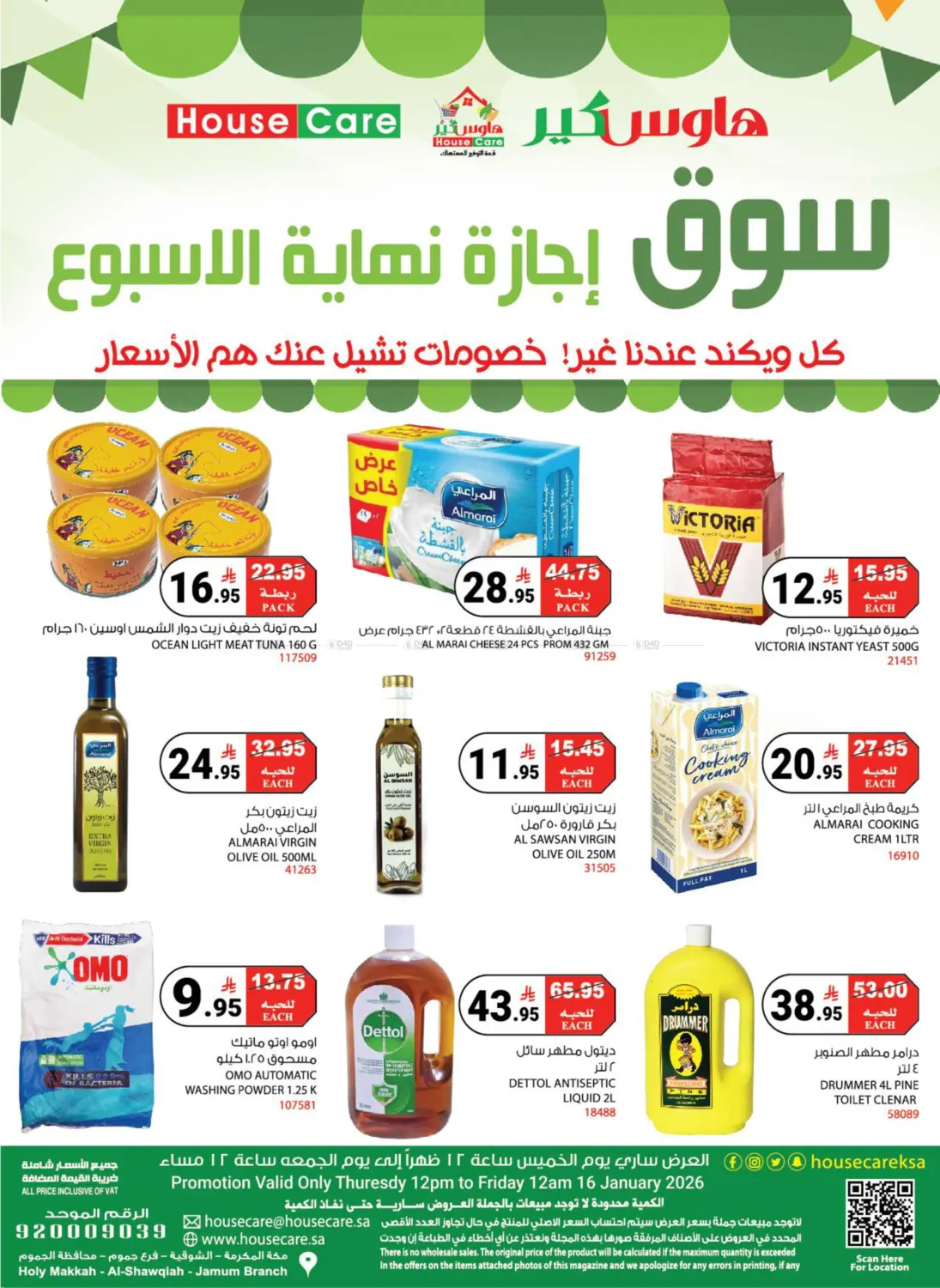 Weekend Holiday Market in Mecca