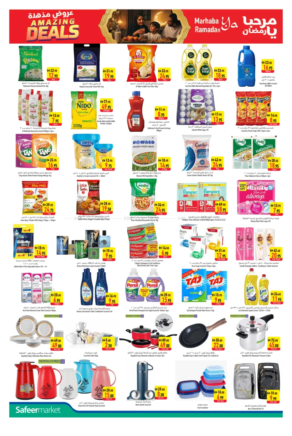 Amazing Deals in Abu Dhabi