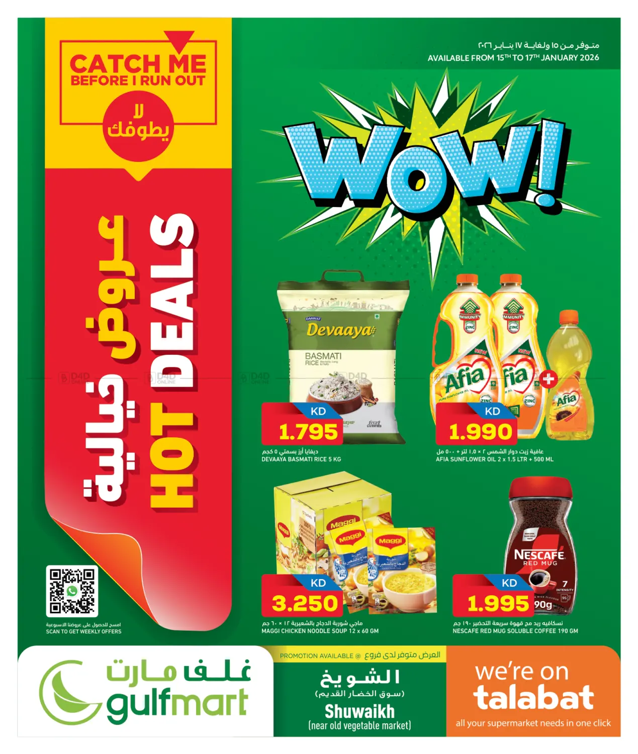 Hot Deals in Kuwait City
