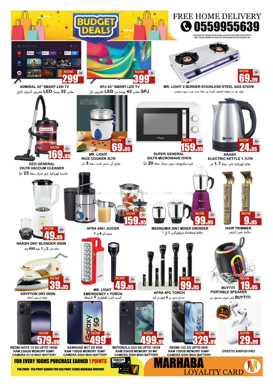 Mowaihat Roundabout, Ajman in الشارقة / عجمان