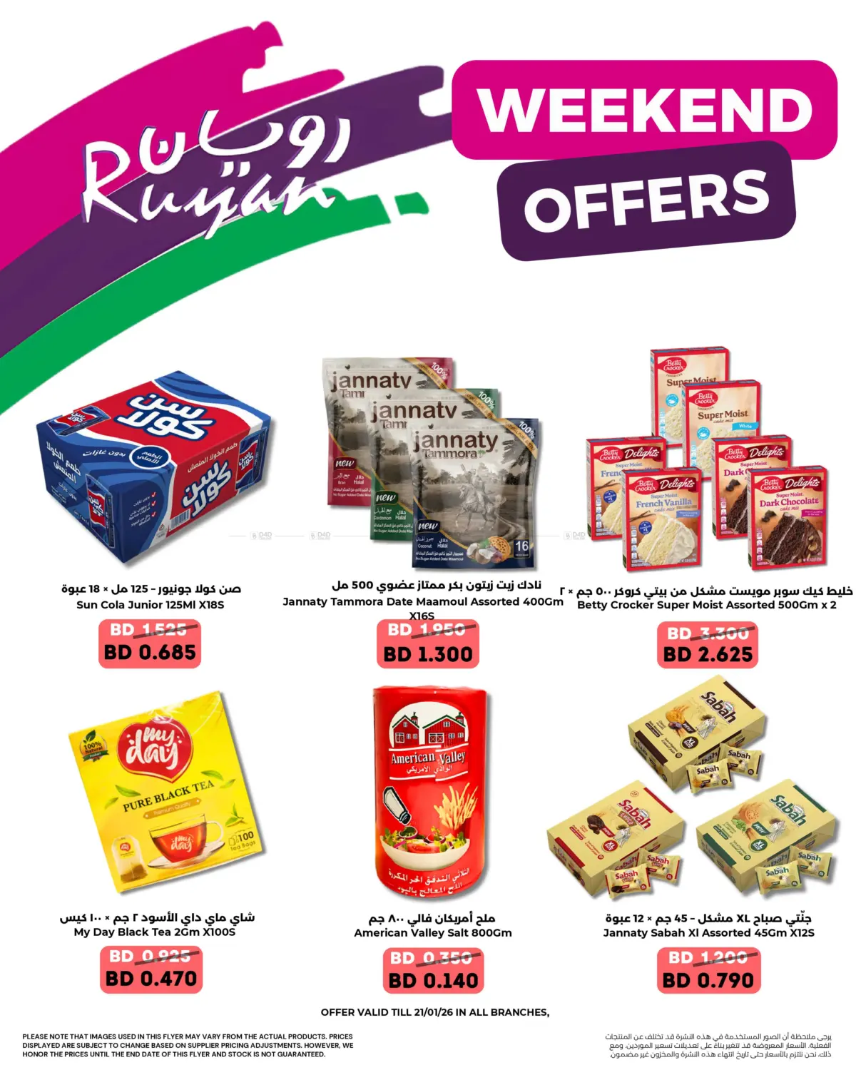 Weekend Offers in Doha