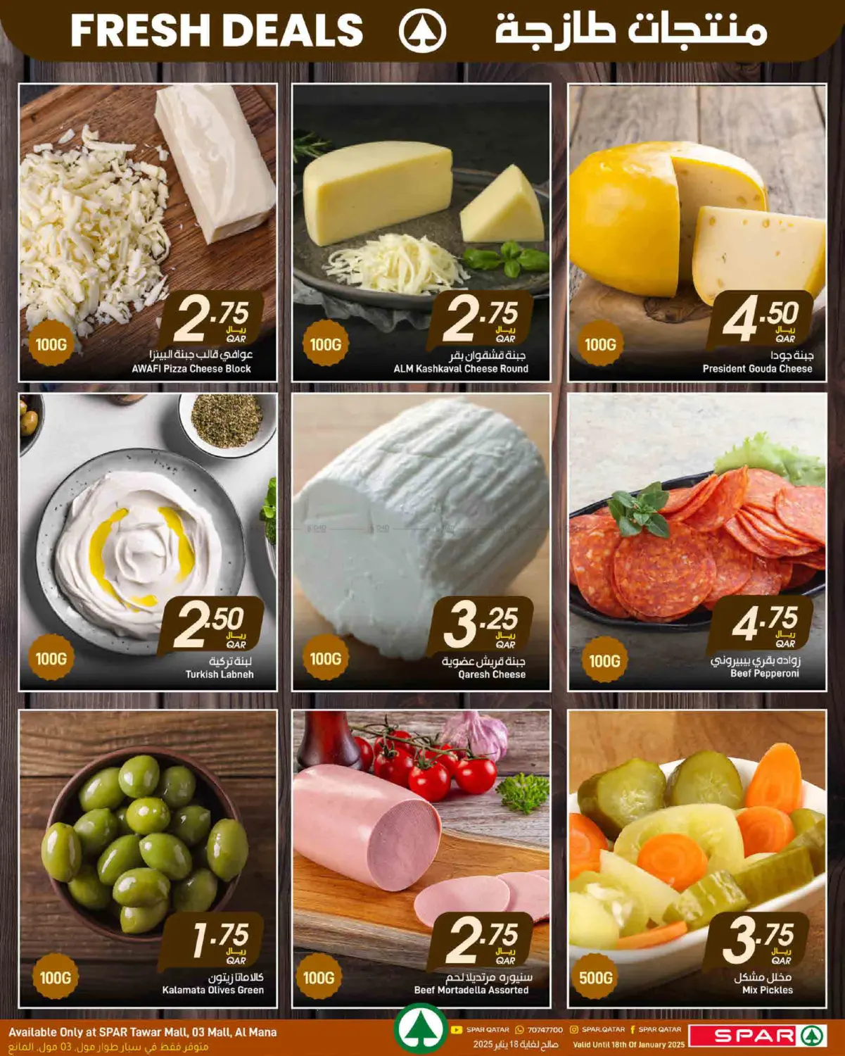 Weekly Deals in Al Daayen