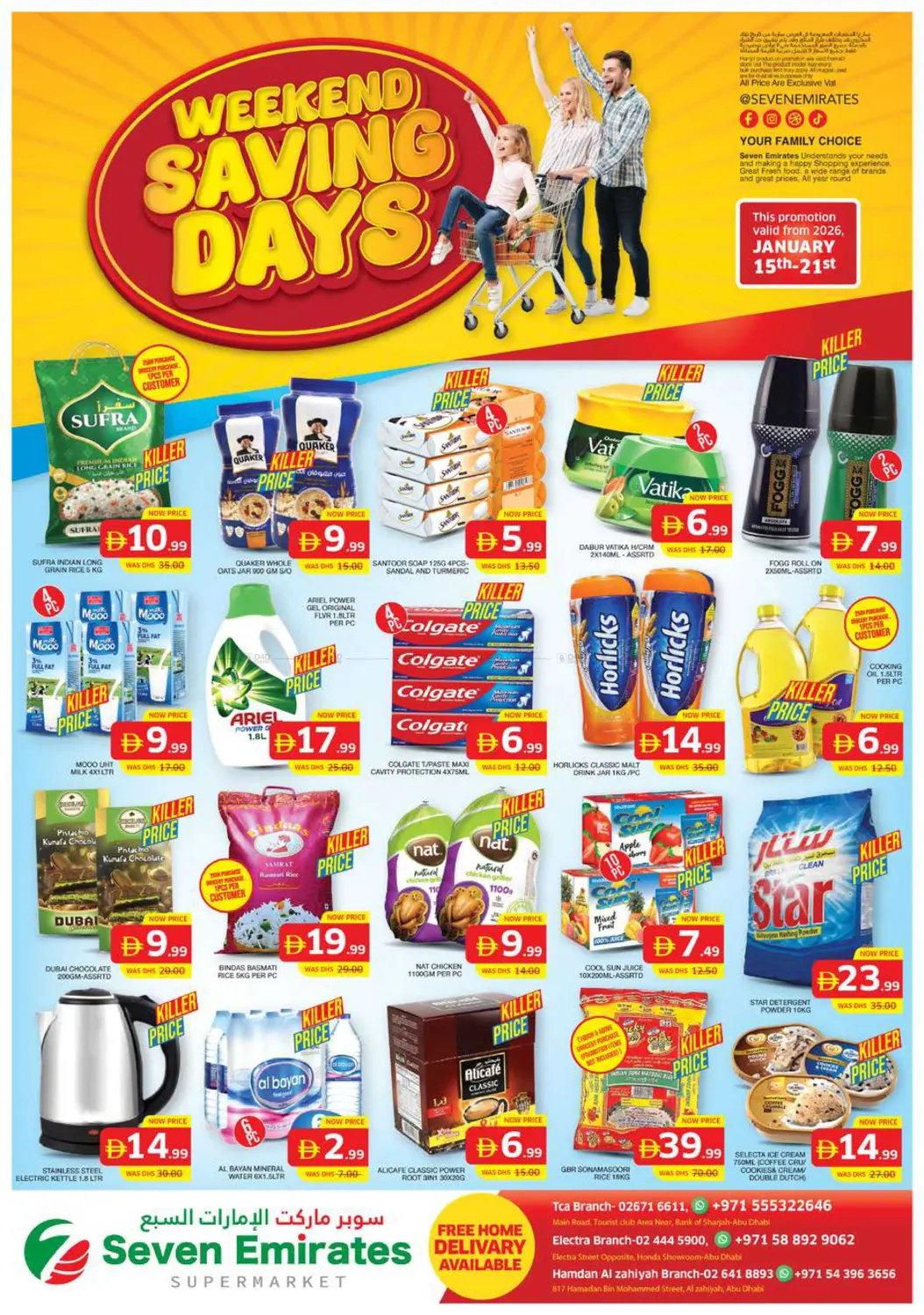 TCA, Electra, Hamdan Al Zahiyah Branch in أبو ظبي