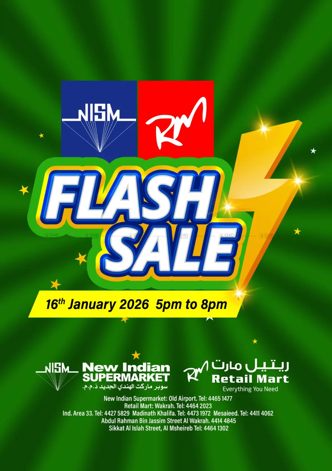 تخفيضات فلاش in الشمال