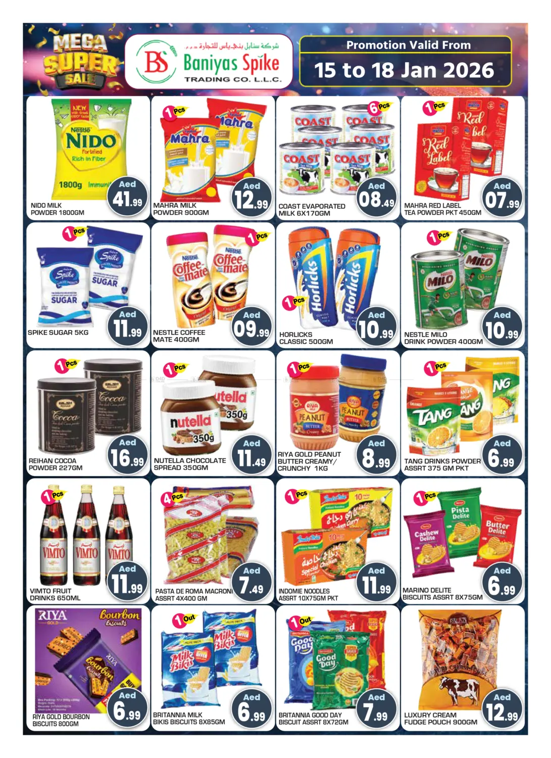 Al Salama, Umm Al Quwain in Umm al Quwain