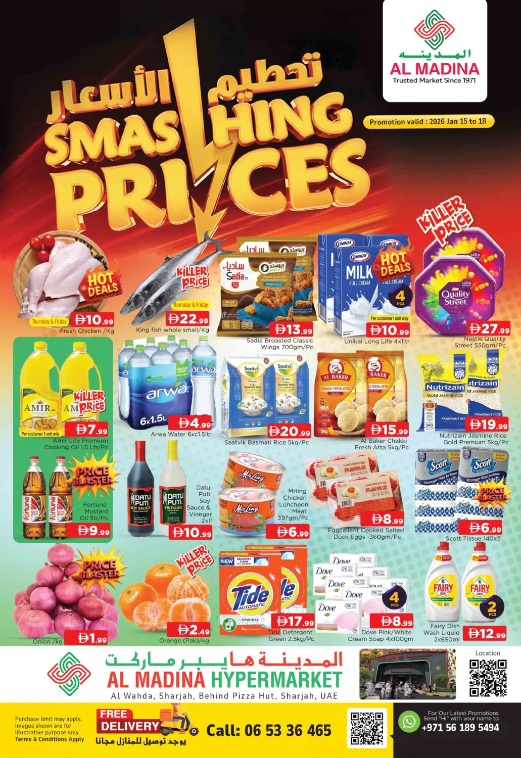 الوحدة ، الشارقة in الشارقة / عجمان