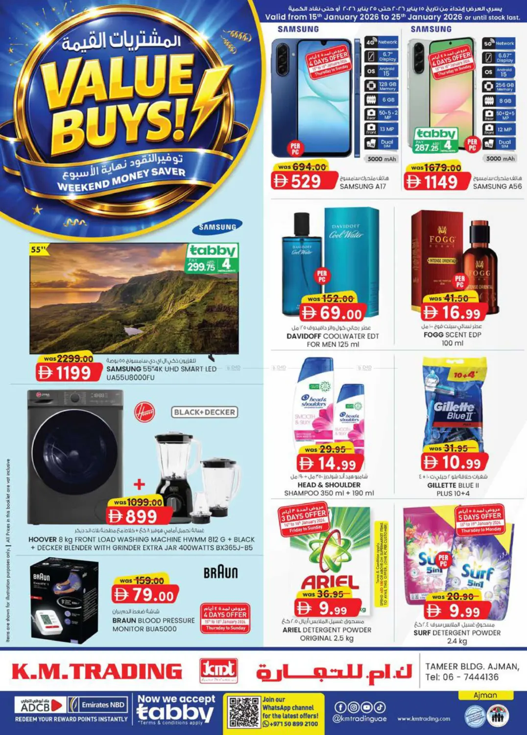 Tameer Building, Ajman in Sharjah / Ajman