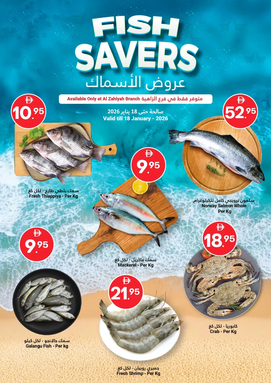 توفير كبير in أبو ظبي