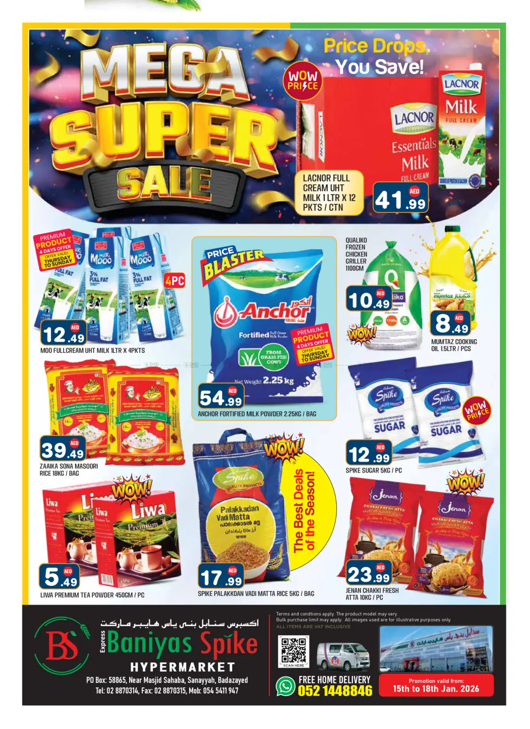 الصناعية، بدع زايد in الشارقة / عجمان