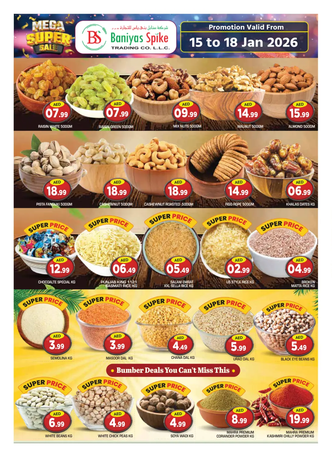 Al Salama, Umm Al Quwain in Umm al Quwain