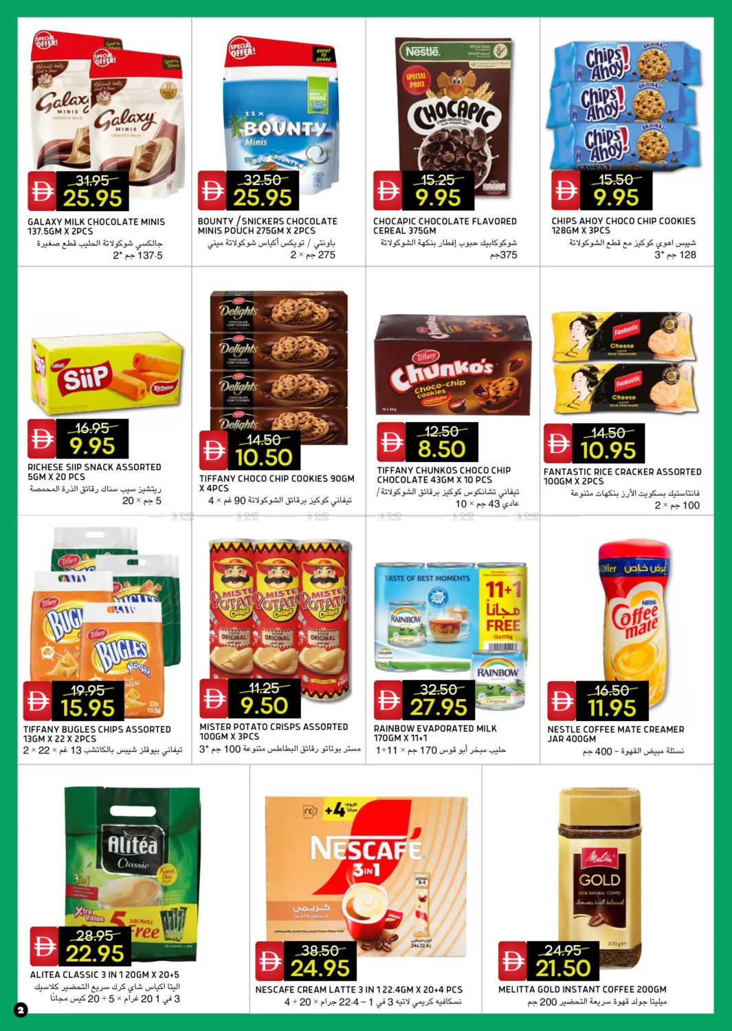 Baniyas West Branch in Abu Dhabi