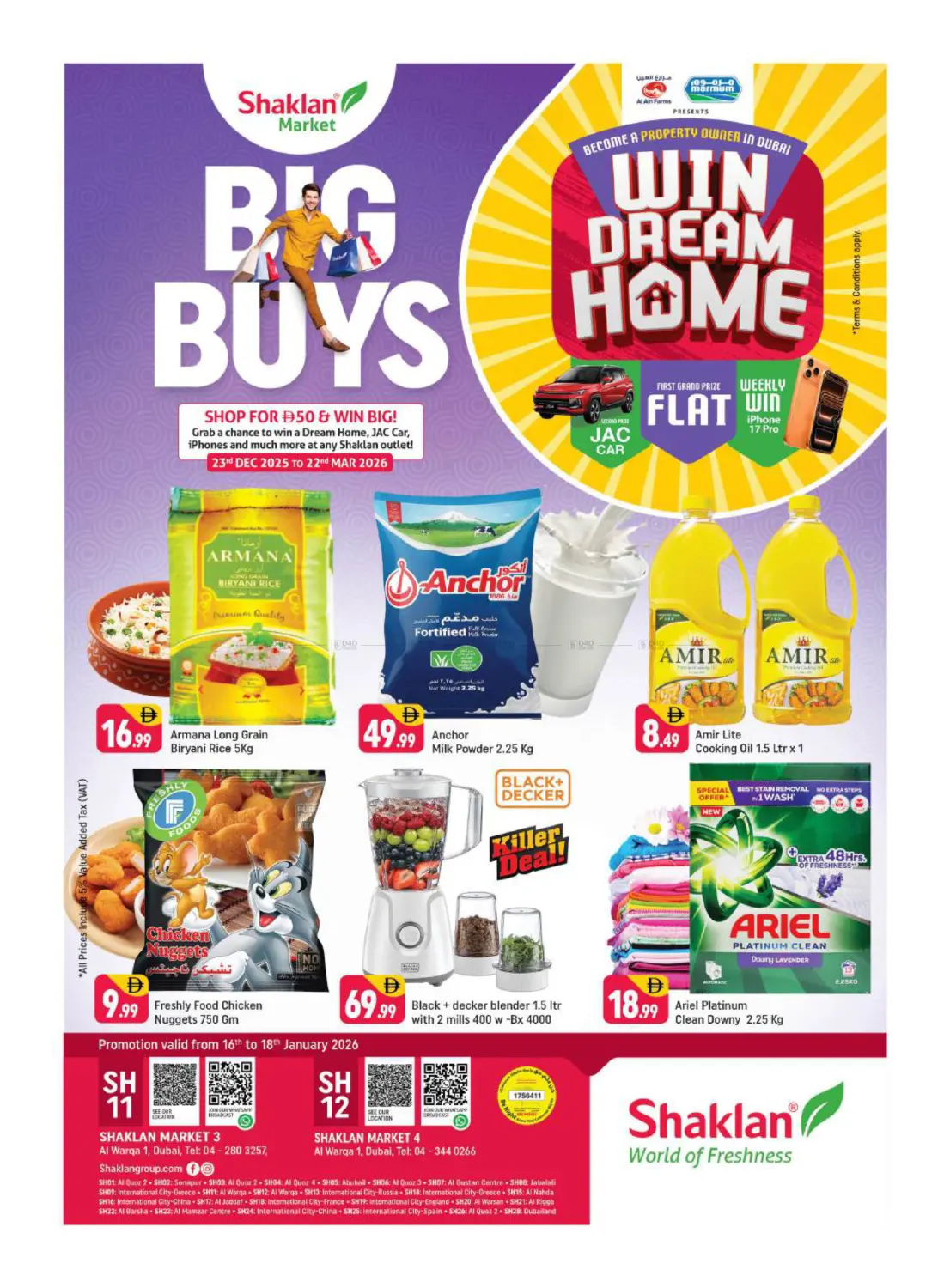 الورقاء ١-دبي in دبي